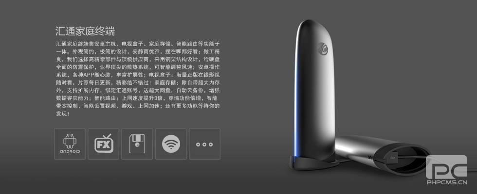 Intelligent home control center – Huitong Home Gateway